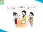新版苏教版科学-16水滴的旅行-五年级上册PPT课件