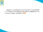 新版苏教版科学-16水滴的旅行-五年级上册PPT课件