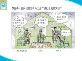 新版蘇教版科學-18從刺激到反應-五年級上冊PPT課件