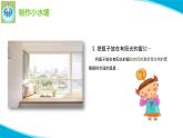 苏教版科学五年级下册2微小的生命体PPT课件完美版