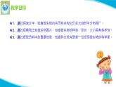 苏教版科学五年级下册2微小的生命体PPT课件完美版2