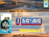 蘇教版科學五年級下冊3發(fā)霉與防霉PPT課件完美版