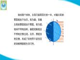 蘇教版科學(xué)五年級下冊10晝夜對植物的影響PPT課件完美版