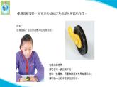 蘇教版科學五年級下冊15升旗的方法PPT課件