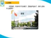 蘇教版科學五年級下冊15升旗的方法PPT課件完美版修改