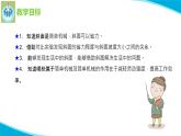 苏教版科学五年级下册16斜坡的启示PPT课件