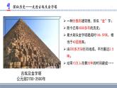 苏教版科学五年级下册16斜坡的启示PPT课件