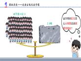 苏教版科学五年级下册16斜坡的启示PPT课件