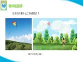 蘇教版科學(xué)六年級(jí)下冊1什么是能量PPT課件