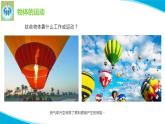 蘇教版科學(xué)六年級(jí)下冊1什么是能量PPT課件