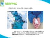蘇教版科學(xué)六年級下冊2各種各樣的能量PPT課件
