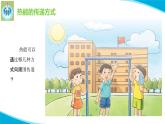 蘇教版科學(xué)六年級下冊2各種各樣的能量PPT課件