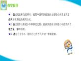 蘇教版科學(xué)六年級(jí)下冊(cè)11開發(fā)新能源PPT課件