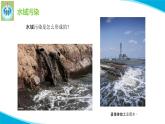苏教版科学六年级下册13洁净的水域PPT课件