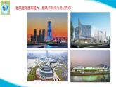 蘇教版科學(xué)六年級下冊STEM學(xué)習(xí)節(jié)能小屋PPT課件