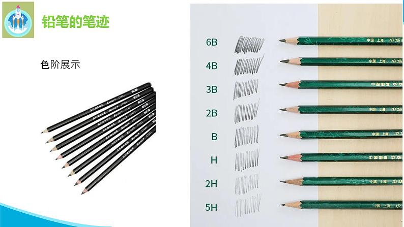 粤科粤教版科学一年级上册9铅笔和彩笔PPT课件03