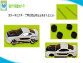 粵科粵教版科學(xué)二年級(jí)上冊(cè)6做一輛小車課件