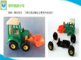 粵科粵教版科學(xué)二年級(jí)上冊(cè)6做一輛小車課件