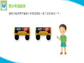 粵科粵教版科學(xué)二年級(jí)上冊9磁鐵小車課件