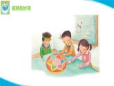 粤科粤教版科学二年级上册11做磁铁玩具课件
