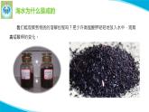 粵科粵教版科學(xué)三年級(jí)上冊(cè)第8課物質(zhì)的溶解PPT課件