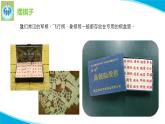 粵科粵教版科學(xué)三年級(jí)上冊(cè)第12課認(rèn)識(shí)固體PPT課件