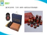 粵科粵教版科學(xué)三年級(jí)上冊(cè)第12課認(rèn)識(shí)固體PPT課件