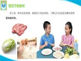 粵教版科學(xué)三年級下冊科學(xué)6我們需要食物PPT課件修改版