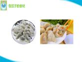 粵教版科學(xué)三年級下冊科學(xué)6我們需要食物PPT課件修改版