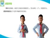 粵教版科學(xué)三年級下冊科學(xué)8我們離不開呼吸PPT課件修改版