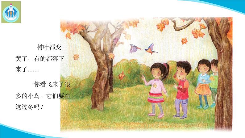 粤教版科学四年级下册13专题研究帮鸟儿建个家PPT课件新版第2页