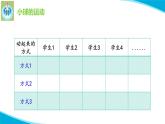 粤教版科学四年级下册15物体的运动方式PPT课件新版