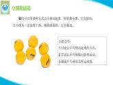 粤教版科学四年级下册15物体的运动方式PPT课件新版