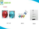 粤教版科学四年级下册19运动的物体有能量PPT课件新版