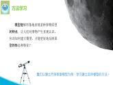 粤教版科学四年级下册探究技能建立模型PPT课件新版