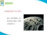 粤教版科学四年级下册探究技能建立模型PPT课件新版