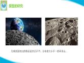 粤教版科学四年级下册探究技能建立模型PPT课件新版
