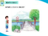 (2022)粤教版科学五年级下册1平直的桥梁PPT课件新版