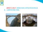 (2022)粤教版科学五年级下册3专题研究拼接拱桥PPT课件新版
