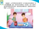 (2022)粤教版科学五年级下册13网上学习身边的发酵食品PPT课件新版