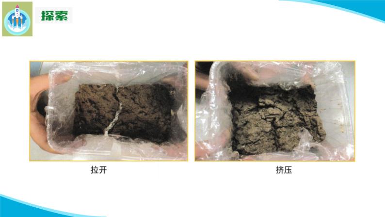 (2022)粤教版科学五年级下册16大地的震动PPT课件新版07