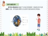 (2022)粤教版科学五年级下册18昼夜与地球自转PPT课件新版