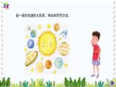 (2022)粤教版科学五年级下册21太阳家族PPT课件新版