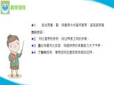 蘇教版科學(xué)五年級下冊6蛋殼與薄殼建筑PPT課件完美版