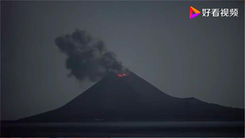 新青岛版五年级上册科学 第16课 火山喷发 PPT课件+视频素材03