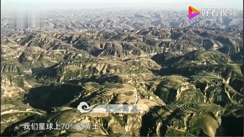 新青岛版科学五上：地表的变化 PPT课件第3页