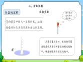 5《盐和糖的溶解》课件