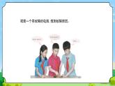 10《电路出了什么故障》课件