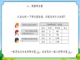 14《保护呼吸器官》课件
