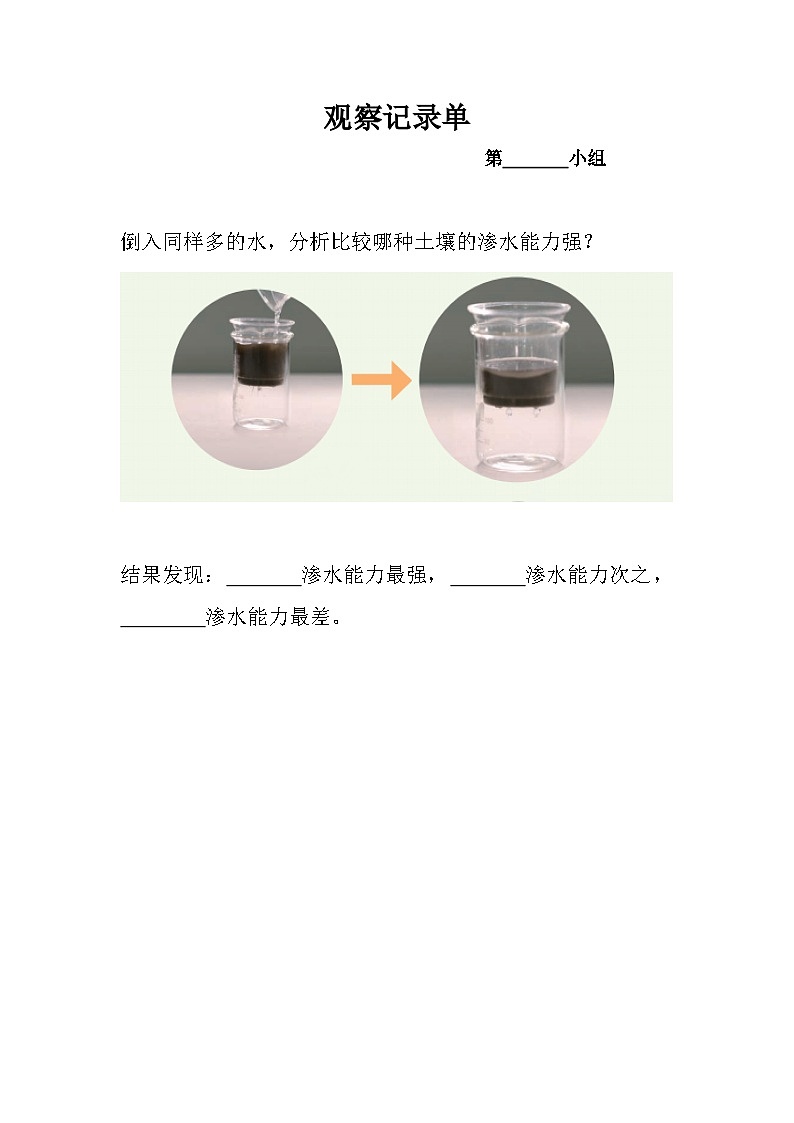 实验记录单第1页